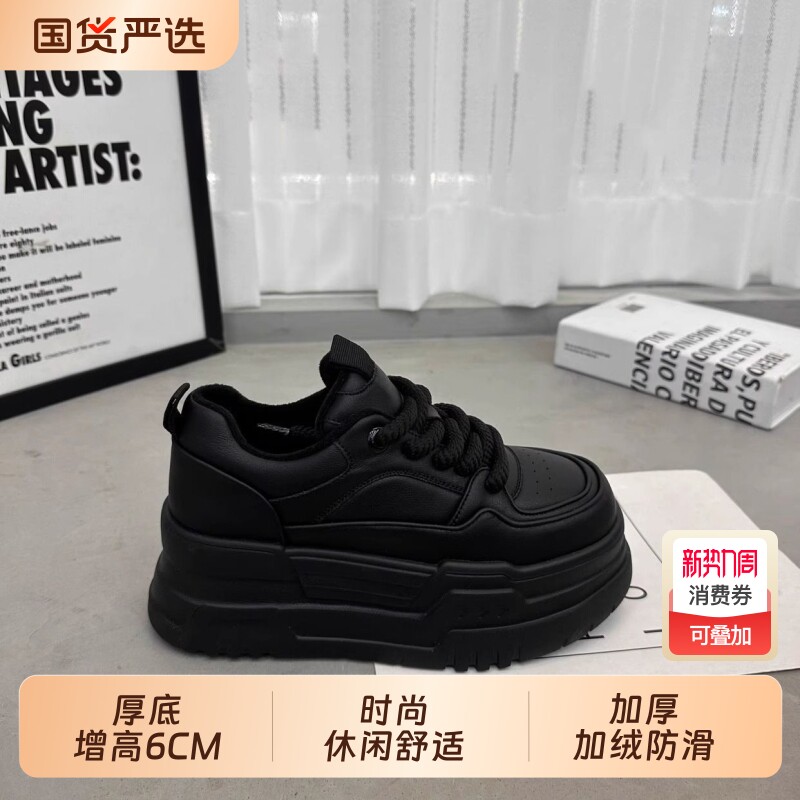 软皮小白鞋女松糕厚底板鞋2026年秋冬季新款加绒面包鞋子黑色白色