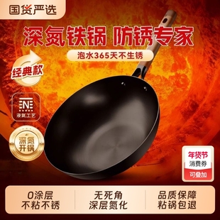 精铁炒锅铁锅氮化无涂层星璇小炒锅一人食电磁炉燃气灶不粘防锈