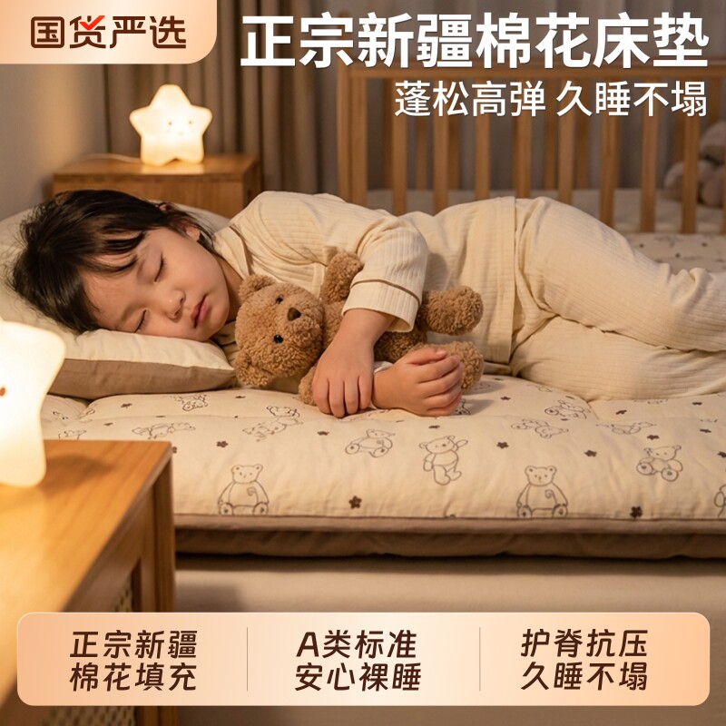 雅鹿新疆棉花床垫软垫家用卧室儿童床褥垫子学生宿舍单人被褥铺底