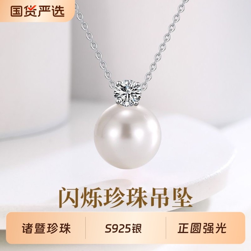 诸暨淡水珍珠戴妃款吊坠女正圆强光项链轻奢时尚高级锁骨链一颗