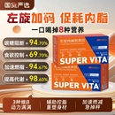 21金维他左旋肉碱运动健身燃减正品 官方左旋饮料液体消耗代谢纤体