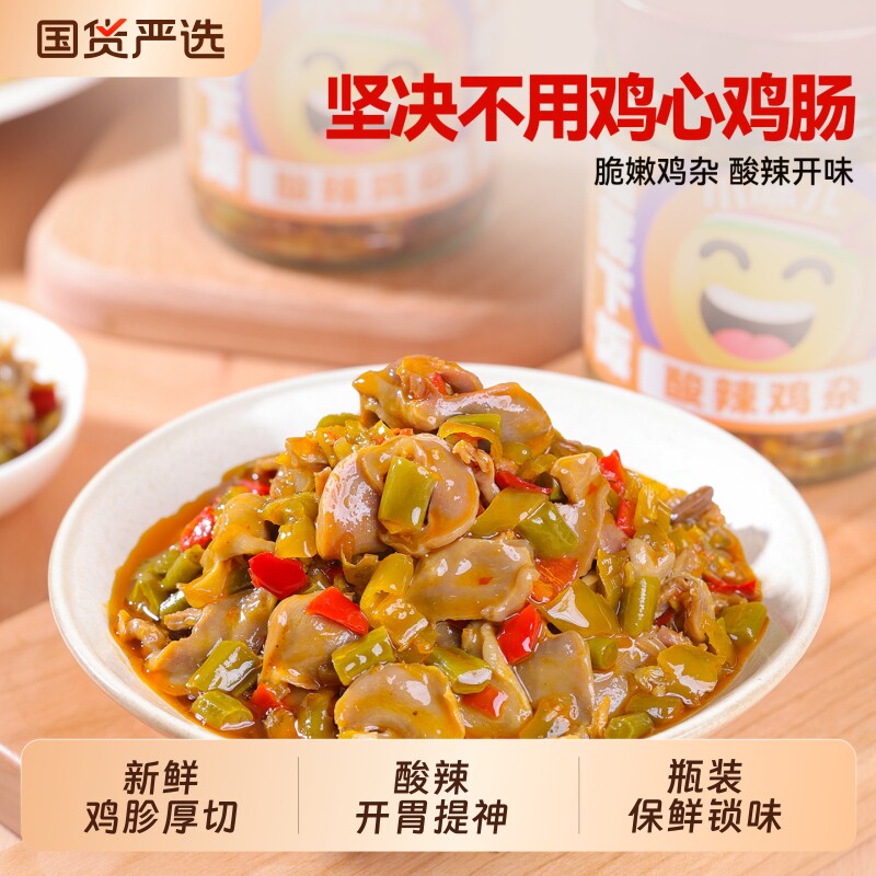 酸辣鸡杂拌饭菜酸豆角剁椒辣椒酱湖南特产香辣拌饭酱下酒菜早餐