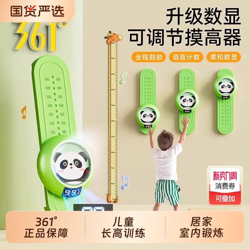 361摸高神器儿童摸高跳计数器拍拍乐跳高训练器材长高弹跳锻炼器