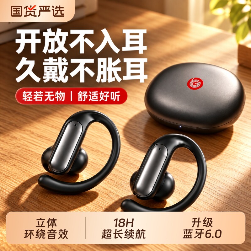 蓝牙耳机无线挂耳式不入耳2026新款超长续航运动跑步德国品牌降噪