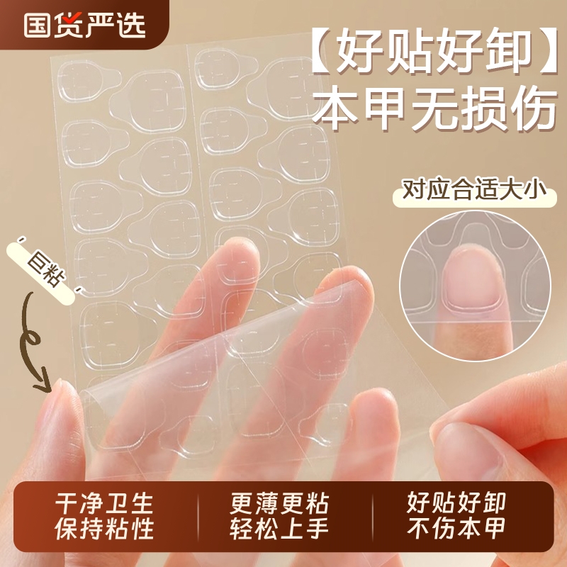 超薄果冻胶美甲贴超粘假指甲