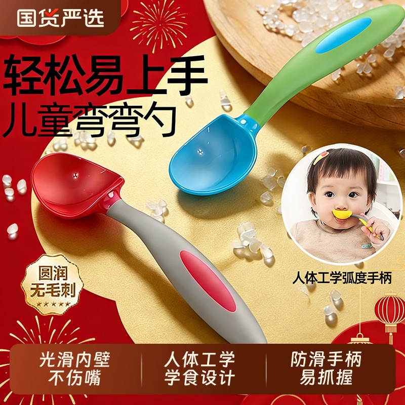 婴儿勺子宝宝自主进食学吃饭训练专用新生幼儿软弯头勺辅食餐具碗
