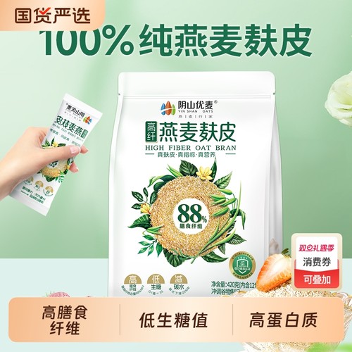 高纤蔗糖健身燕麦麸皮麦麸皮减