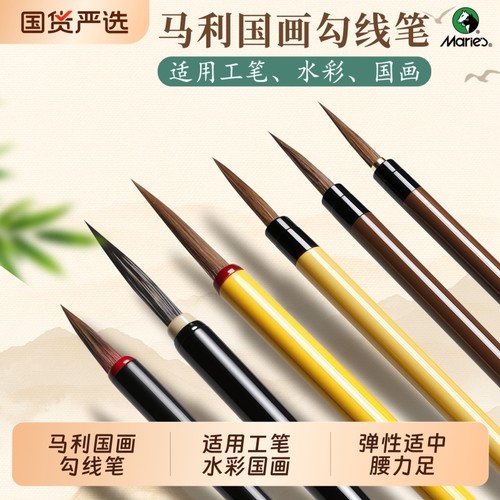 国画勾线笔【初学白描一套就够】