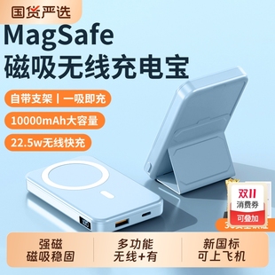 带支架适用苹果安卓2 无线磁吸充电宝新款 1万mA超薄小巧便携magsafe快充大容量移动电源 新国标3C可上飞机