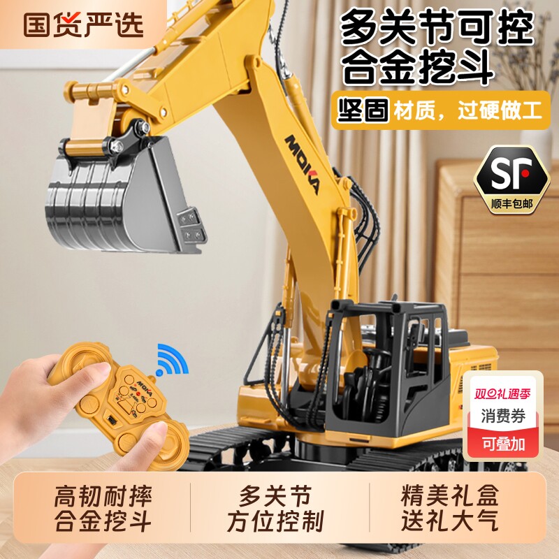 全合金特大号儿童遥控车挖掘机玩具车男孩电动挖土机工程车液压
