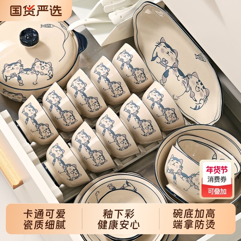 复古可爱小猫碗盘套装家用2026新款高颜值釉下彩陶瓷餐具乔迁新婚,餐饮具,碗,淘宝优惠券,粉丝福利购,淘宝优惠卷