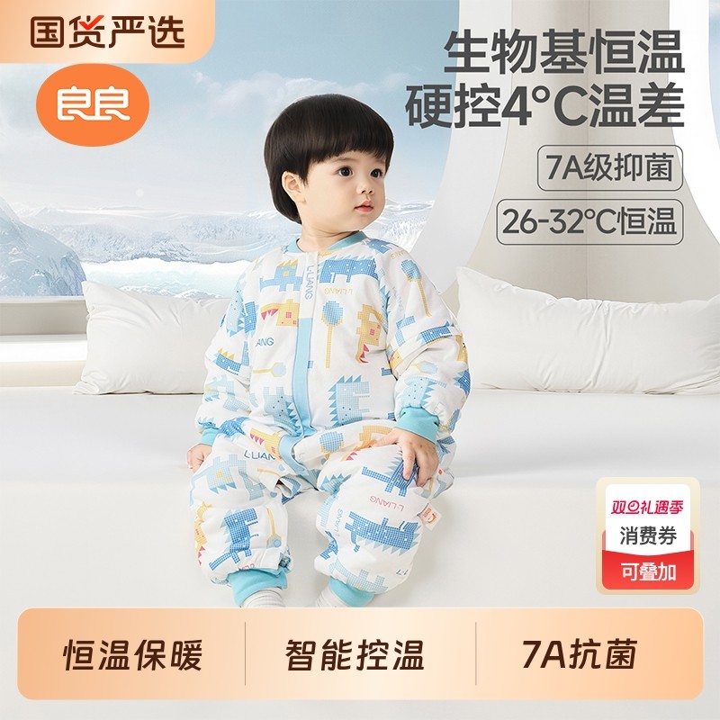 良良婴儿恒温睡袋儿童春秋款防踢被新生儿宝宝秋冬厚被子抗菌几何