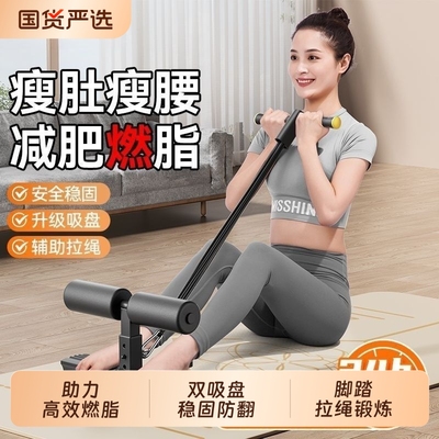 仰卧起坐辅助器拉力绳带垫子家用室内卷腹瘦肚子中考专用健身器材