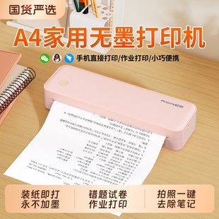 启锐QRA40A错题打印机高中生初中生专用便携式 错题免抄神器学生试卷a4热敏打印机小型家用迷你家庭作业打印机