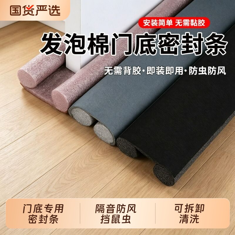 门缝密封条门底密封胶条缝隙防风图片