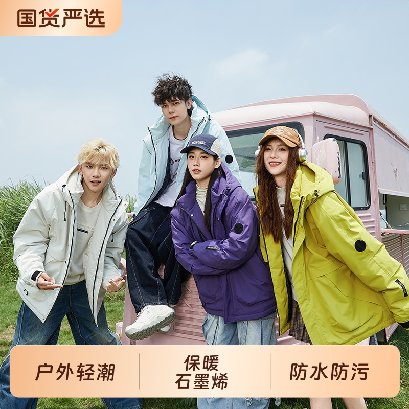 2025秋冬户外登山服情侣款石墨烯百搭防风防水外套衣服冲锋衣棉衣
