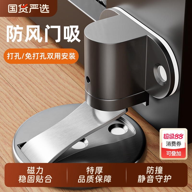 门吸免打孔新款地吸强磁铁门后防撞门挡门阻器卫生间防风阻门神器