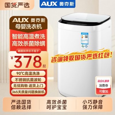 奥克斯全自动波轮|超3000次加购