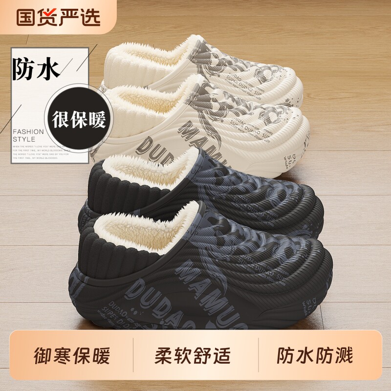 防水棉拖鞋男士2025新款外穿包跟厚底保暖防滑加绒包头棉鞋男标准