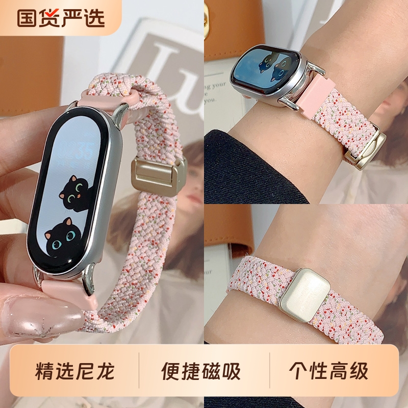 适用小米手环9表带8手表7腕带6智能nfc版运动5磁吸4编织3男女生新款八替换带七透气尼龙高级手腕配件星光彩虹