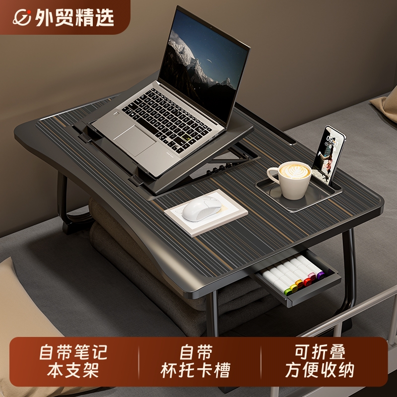 可折叠床上电脑桌书桌学生宿舍小桌子自带电脑支架便携飘窗折叠桌
