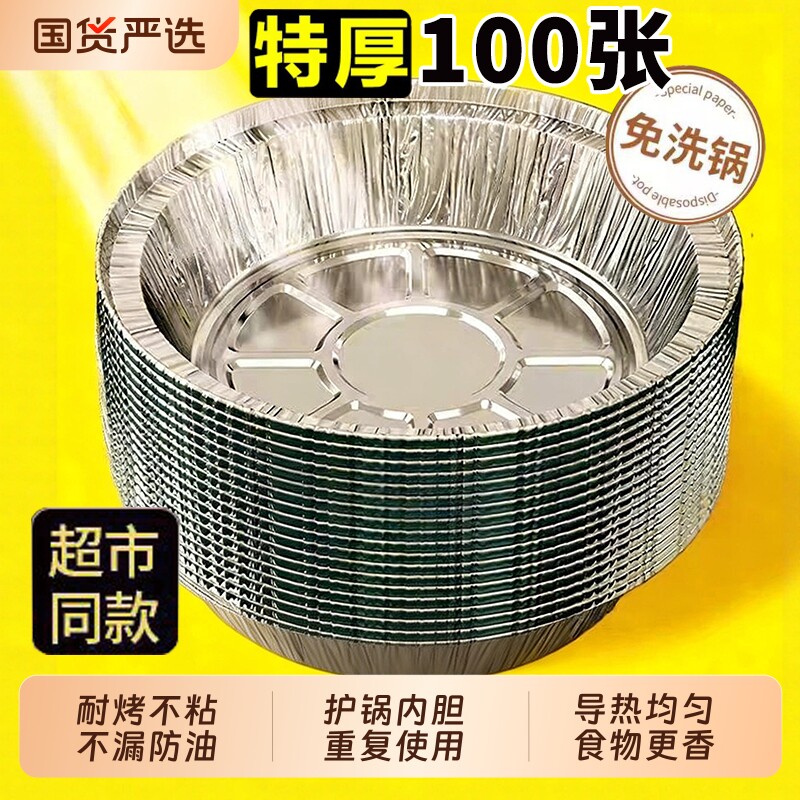 锡纸盘空气炸锅烧烤专用烘焙锡箔碗家用食品级加厚锡纸盒食物盘子