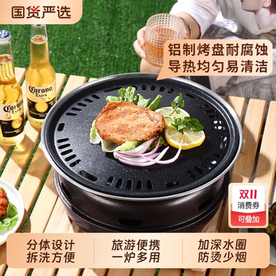 日式加厚烧烤炉户外家用围炉煮茶烧烤炉旅行油罐木炭烤肉烧烤炉