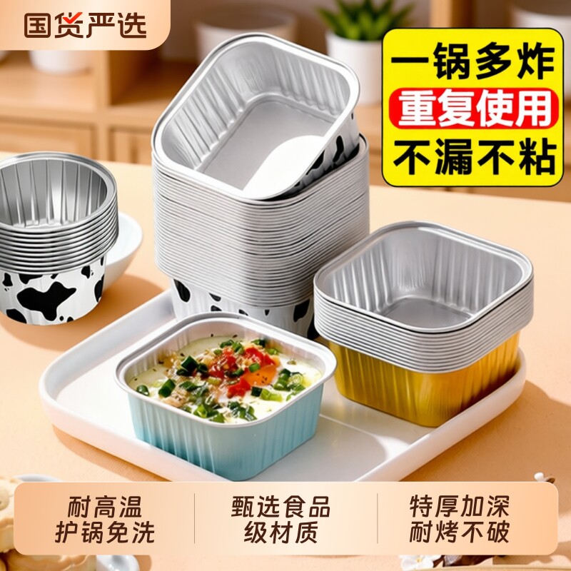 空气炸锅专用锡纸碗可重复使用家用烤箱蛋糕布丁杯烘焙模具锡纸盒
