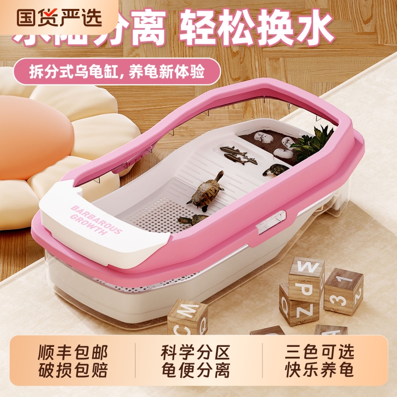 乌龟缸饲养e专用缸家用养龟晒台爬台生态小型造景巴西龟换水桌面