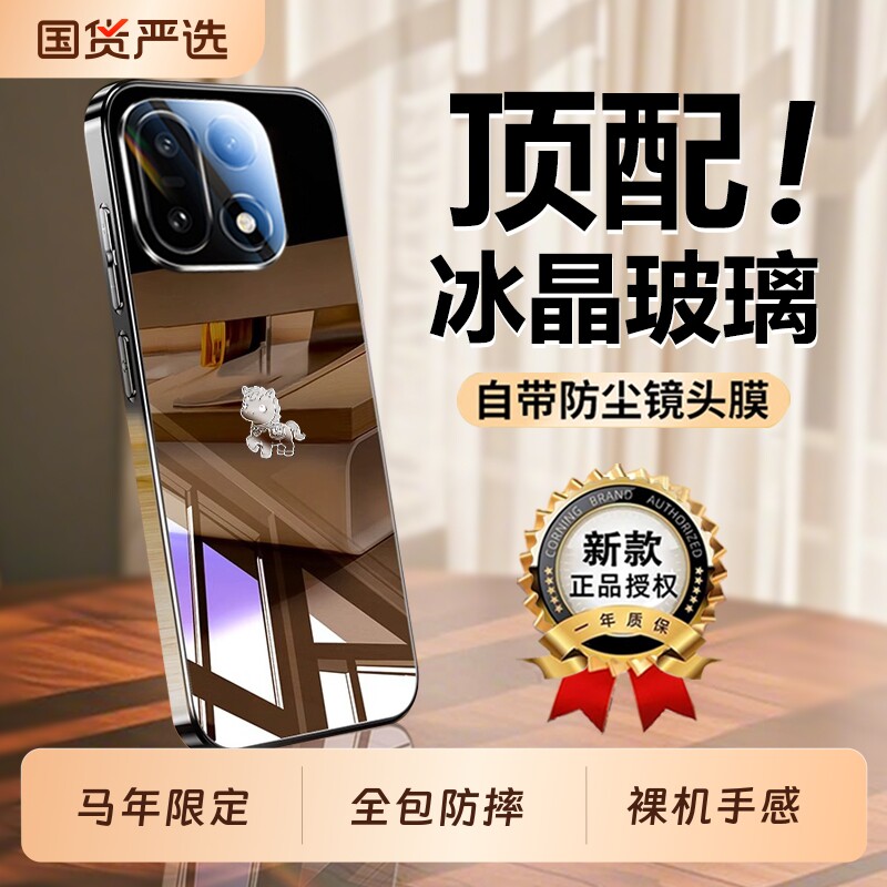 适用一加15系列冰晶玻璃壳图片