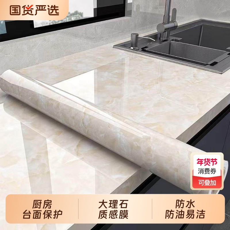 厨房防油贴纸防水自粘防烫耐高温墙贴家用灶台面橱柜翻新保护贴膜,家居饰品,软装墙贴,淘宝优惠券,粉丝福利购,淘宝优惠卷