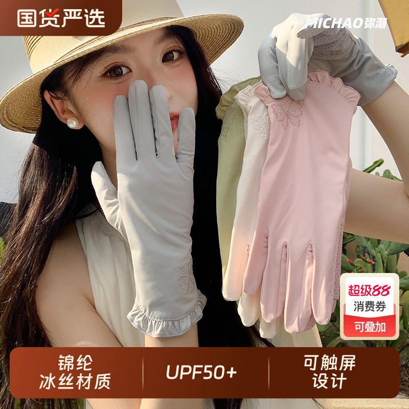 夏季户外运动骑行开车防晒手套女