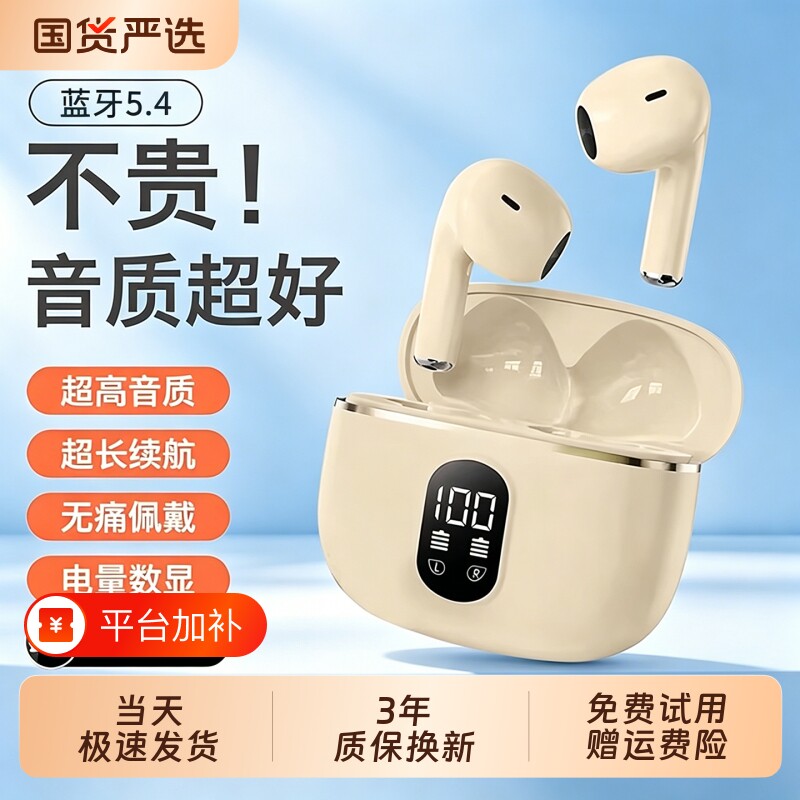 蓝牙耳机政府补贴无线2026新款入耳式超长续航运动降噪男女高音质