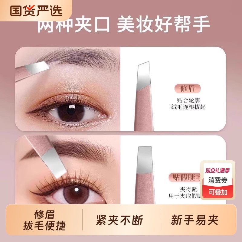 双眼皮贴专用镊子化妆师专业嫁接假睫毛夹子不锈钢美睫眉夹工具