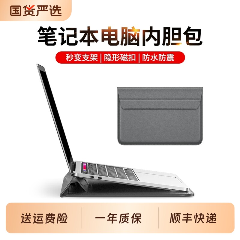 笔记本内胆包适用联想苹果戴尔小米macbook华为matebook14电脑包air13.3寸pro13女12男15小新15.6mac保护套16
