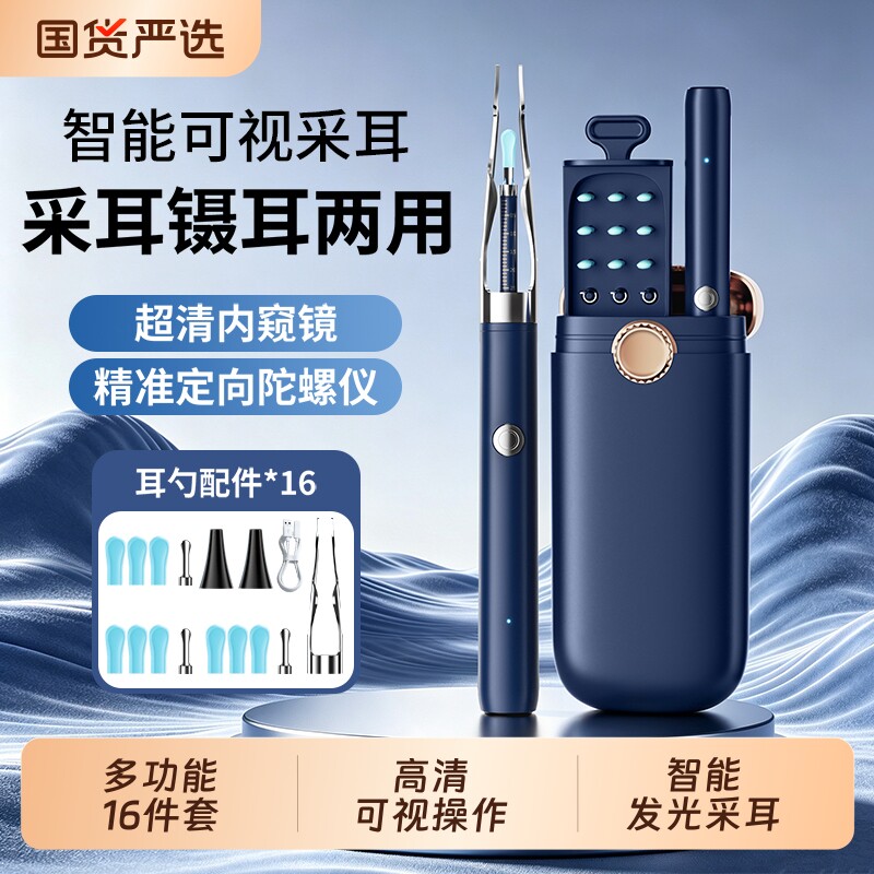 【可视挖耳勺高清】看得见才安全图片