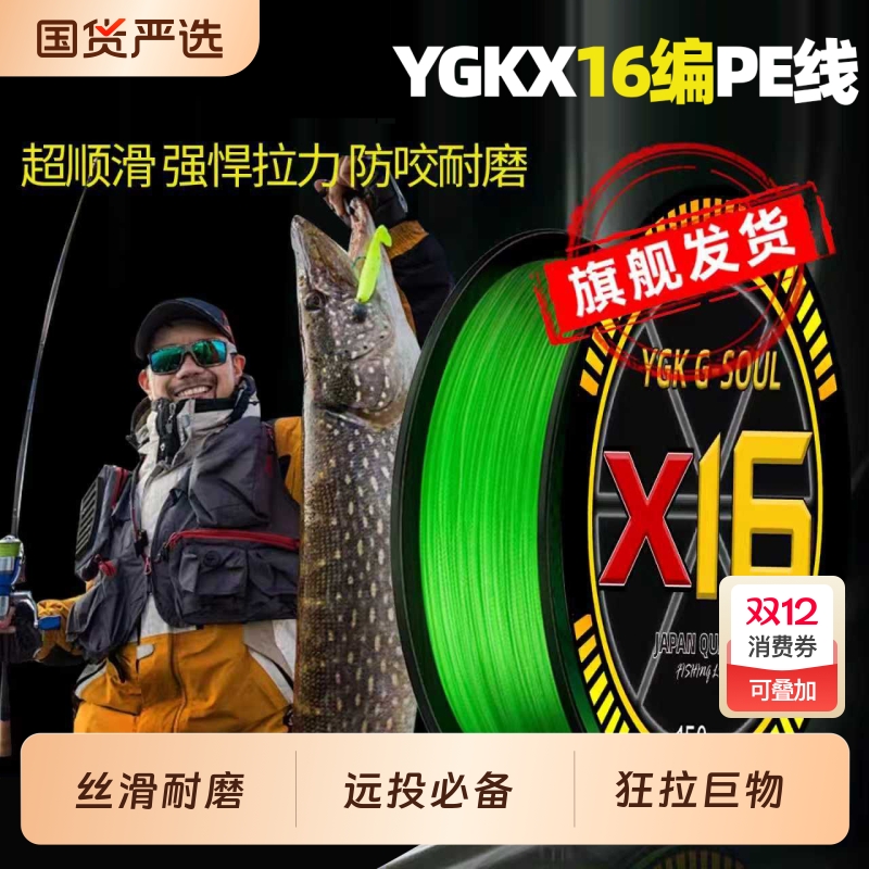 鱼线pe线16编路亚线强耐磨鱼线