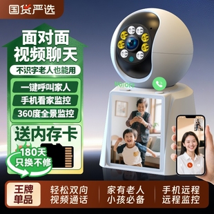 双向视频通话监控器室内360度无死角家用手机远程无线带屏摄像头