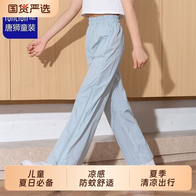 TONLION/唐狮童装女童冰丝阔腿裤夏季防蚊裤女孩裤子女蓝色夏日