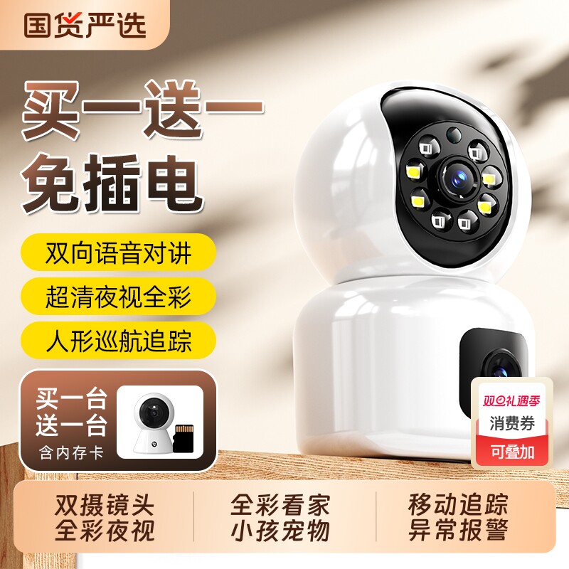 远程家用监控摄像头双画面室内360度无死角高清室内小孩宠物手机
