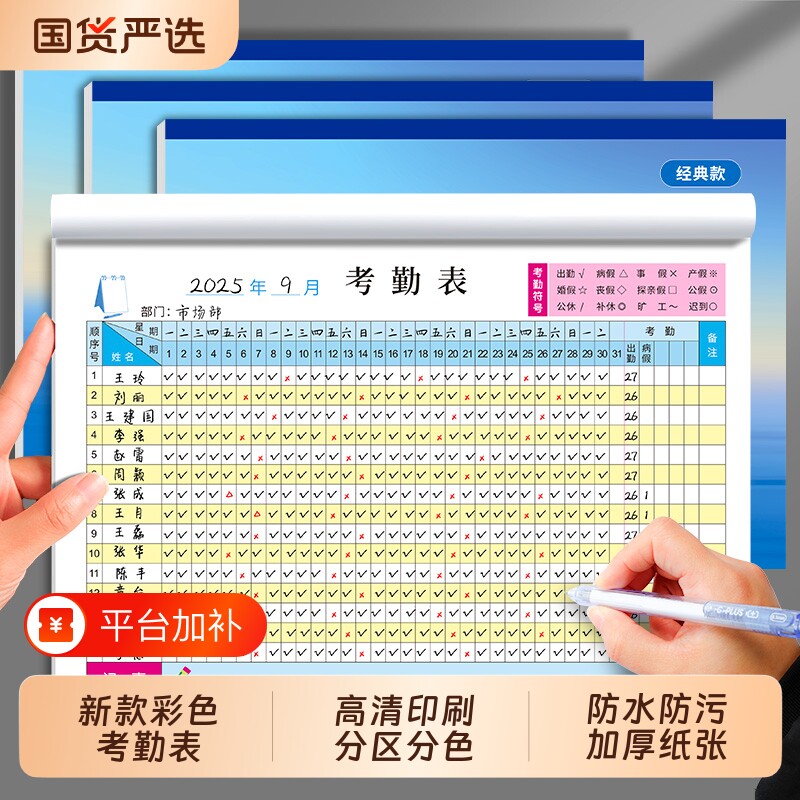 彩色记工本员工考勤表明细表2026年打卡新款临时工31天考勤簿建筑工地工人排班表工时记录本登记簿签到本工作