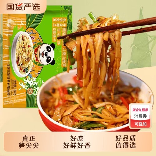 湖南特产糯米笋嫩笋尖原味竹笋笋干碳烤烟笋丝下饭菜笋丝