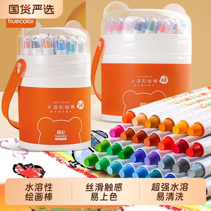 真彩油画棒儿童安全无毒旋转蜡笔画笔可水洗不脏手幼儿园小学生专用炫彩腊色腊笔彩笔24色水溶性彩绘油棒便携