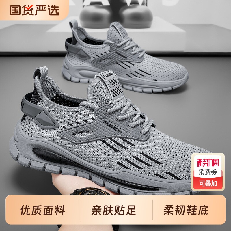 春季男鞋新款2026网面时尚舒适便捷一脚蹬休闲运动青少年系带潮鞋