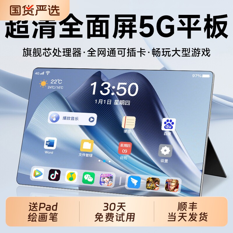 【官方正品】新款平板电脑超清柔光全面屏可插卡5G全网通Pad平板娱乐办公二合一游戏手机学生网课专用学习机
