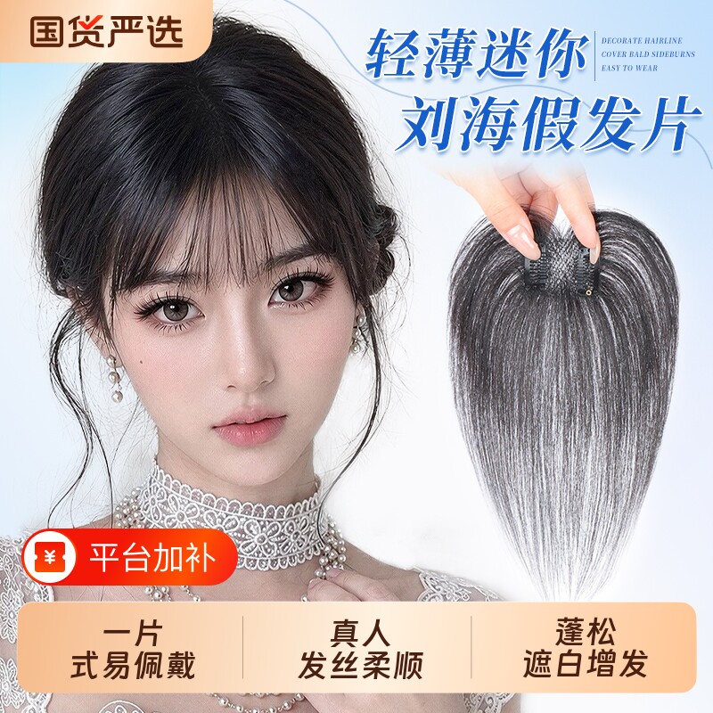 假发片女头顶补发增发量蓬松全真发遮白发高颅顶轻薄隐形头顶假发