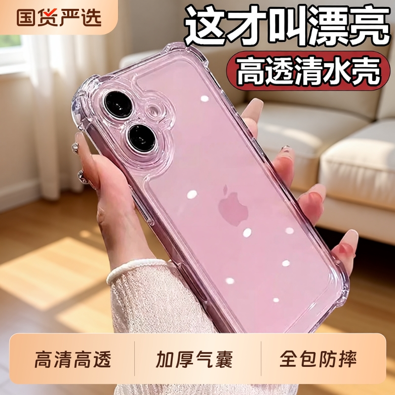 [小红书爆款]适用苹果17手机壳新