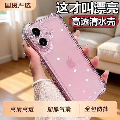 [小红书爆款]适用苹果17手机壳新