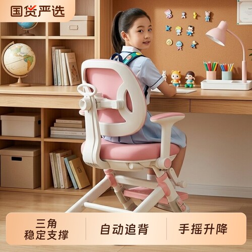 儿童学习椅小学生久坐矫正坐姿