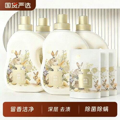 植护晨雾玫瑰除菌除螨洗衣液